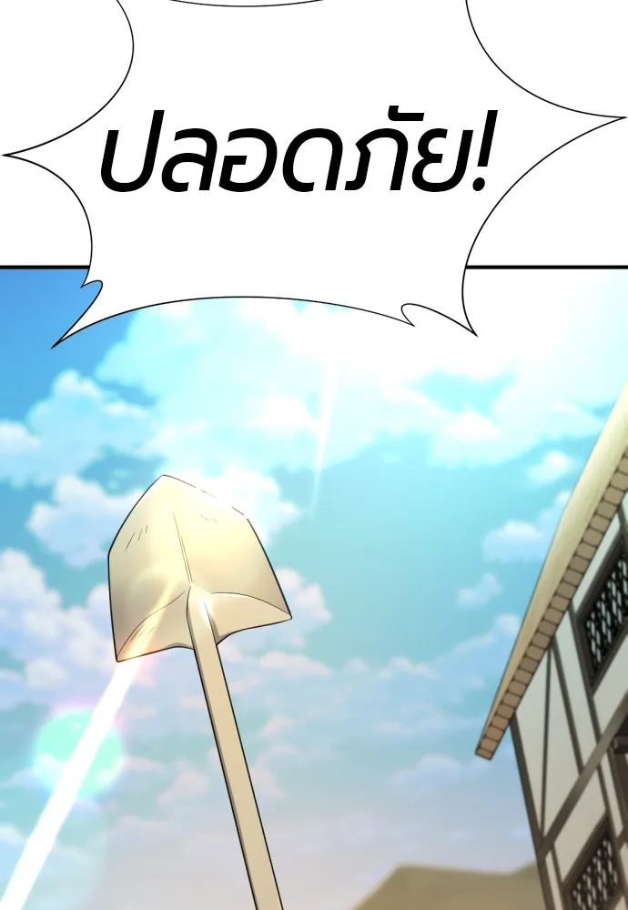 ยอดสถาปนิกผู้พิทักษ์อาณาจักร ตอนที่ 206 รูปที่ 110