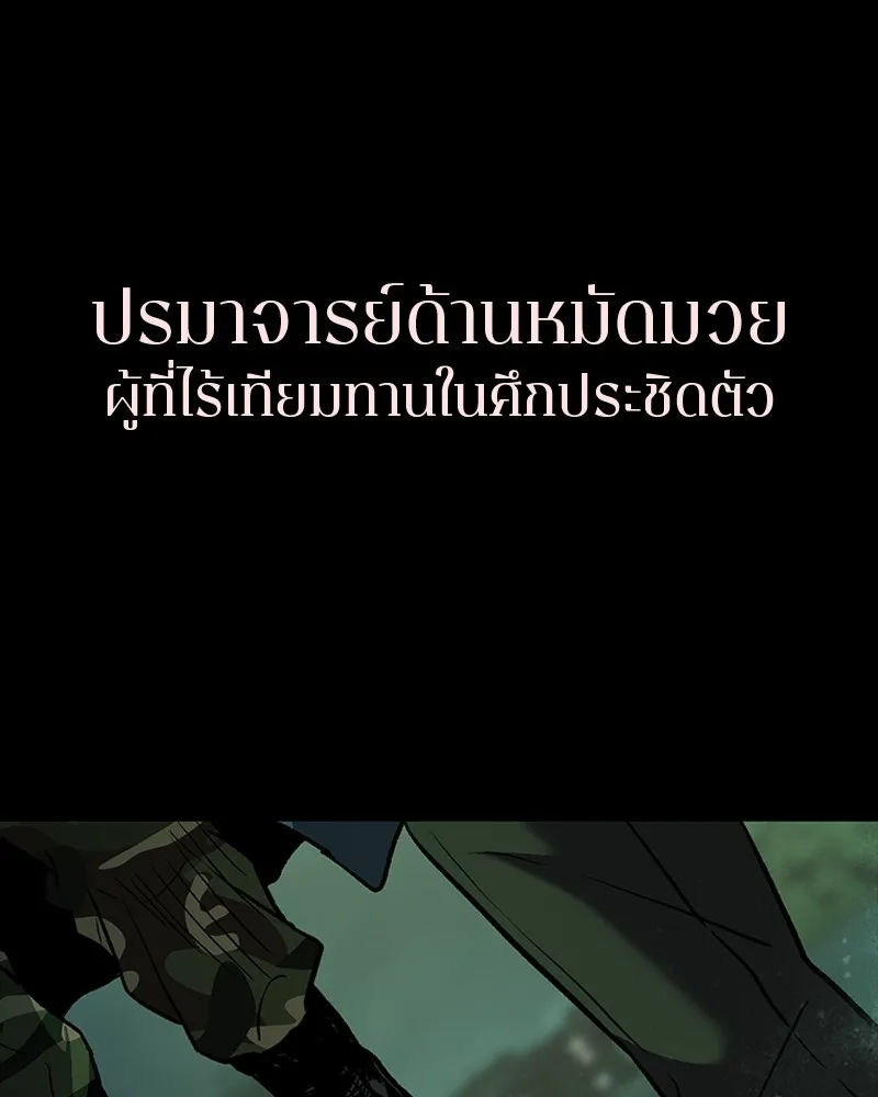 เกาลูน  ซาโรกา ตอนที่ 14 รูปที่ 115