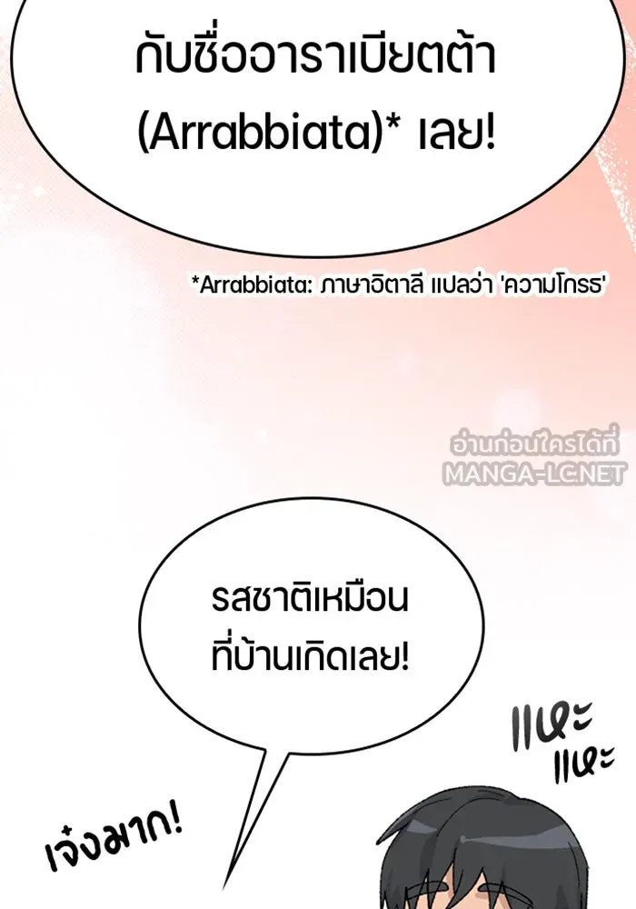 ตั้งแคมป์ฮีลใจในต่างโลก ตอนที่ 30 รูปที่ 120