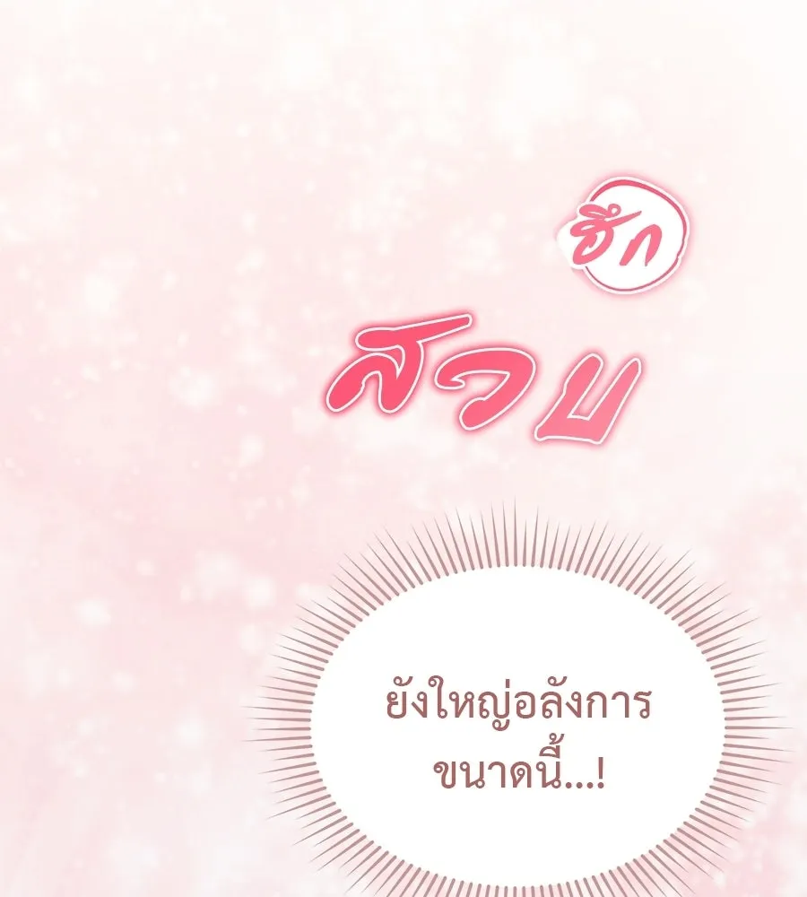 ผงาดรักนักกีฬาข้างบ้าน ตอนที่ 9 รูปที่ 143