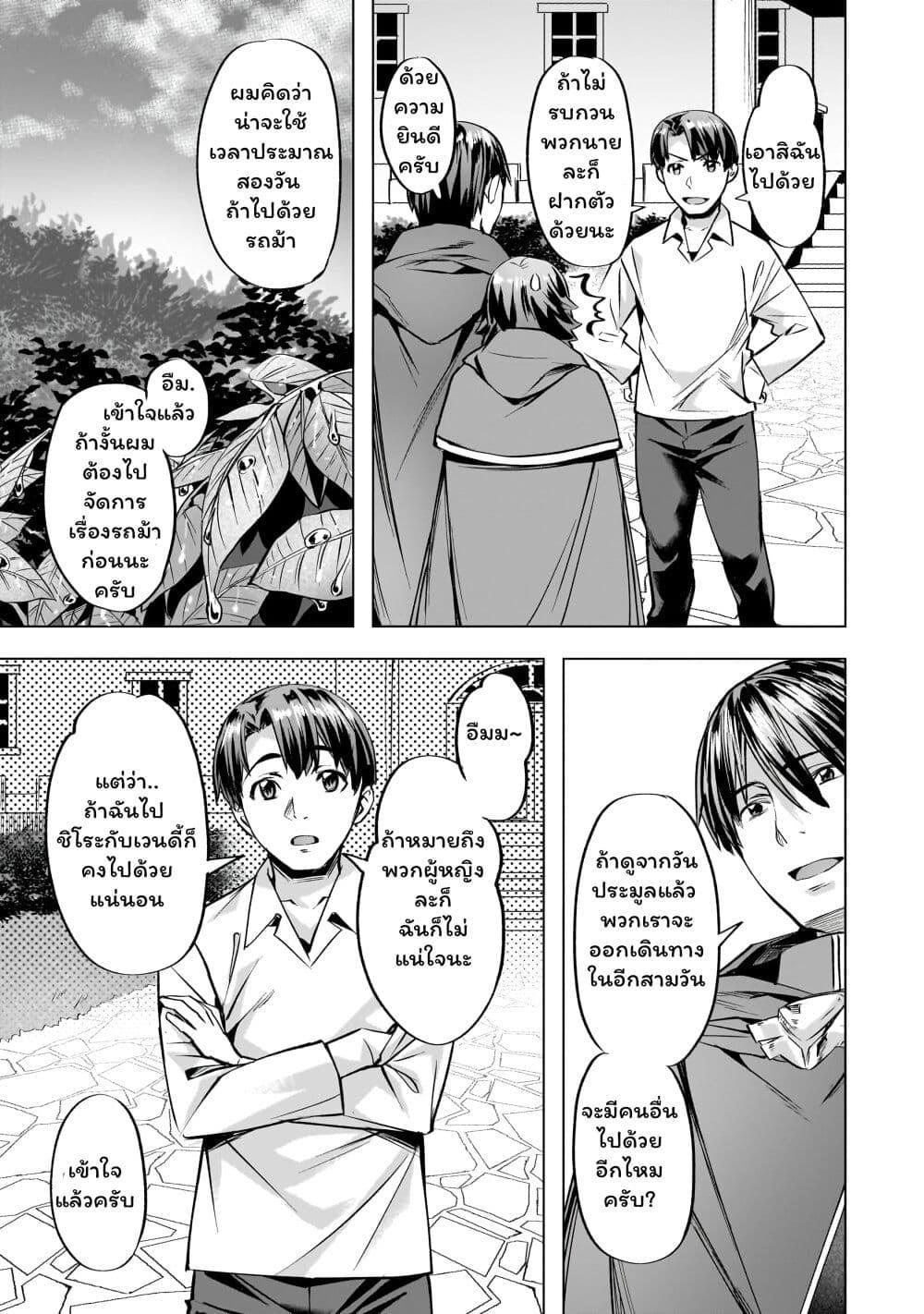 Manga-lc-com อ่านมังงะ อ่านการ์ตูน ออนไลน์ ฟรี Isekai de Slow Life wo (Ganbou) ตอนที่ 1 2 3 4 5 6 7 8 9 10 11 12 13 14 ฟรี ไม่มีโฆษณา Manga-lc - อ่าน มังงะ อ่าน การ์ตูน ออนไลน์ อ่านมังงะ ฟรี