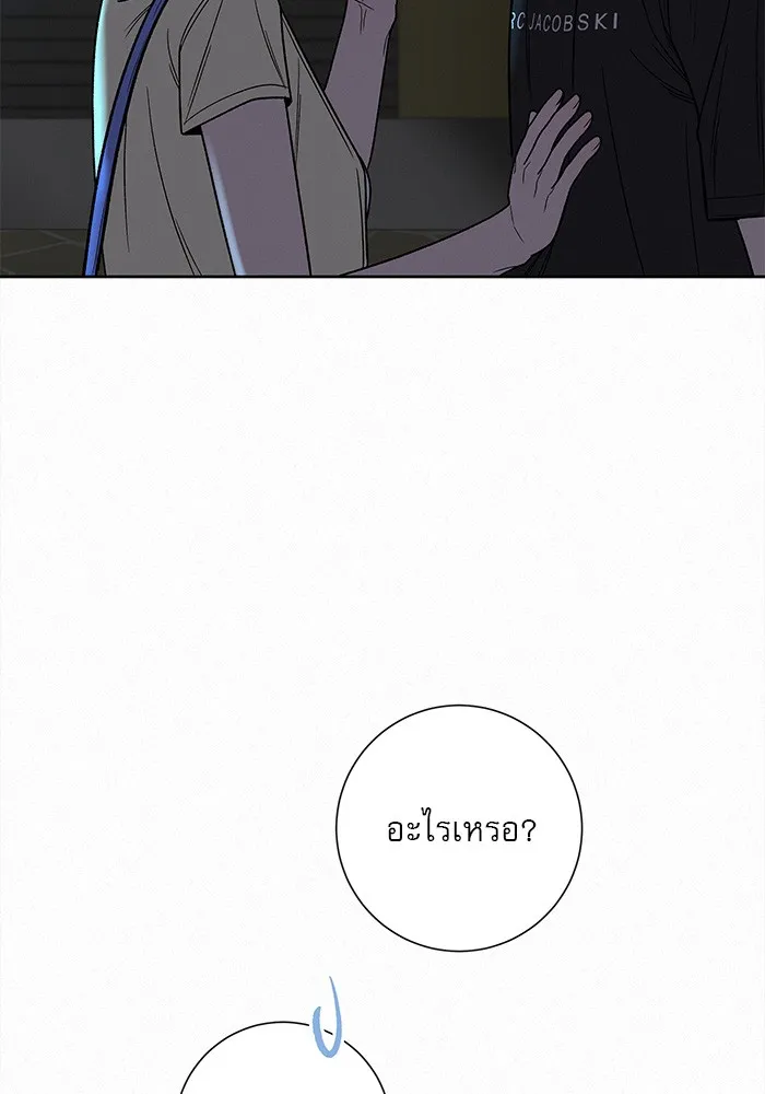 ปฏิบัติการรักวุ่นหัวใจ ตอนที่ 62 รูปที่ 62