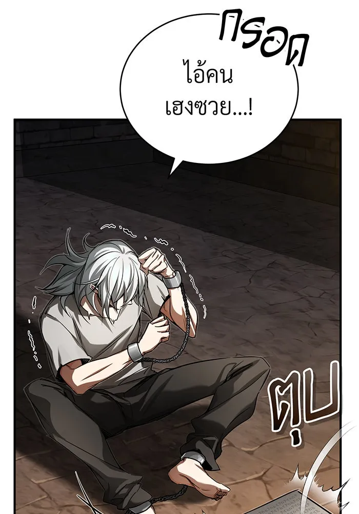 จอมเวทเกิดใหม่ในรอบ 66666 ปี ตอนที่ 94 รูปที่ 88