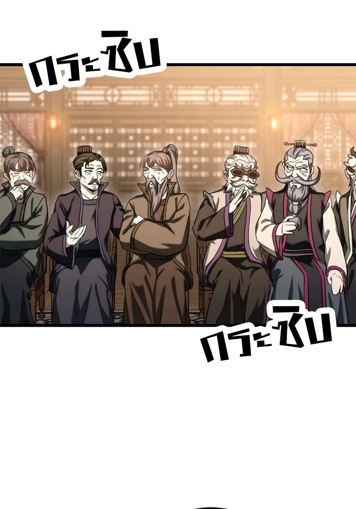 ดาบแห่งจักรพรรดิ ตอนที่ 39 รูปที่ 38