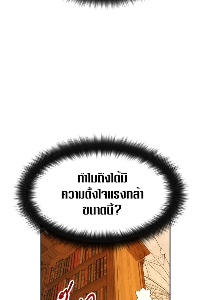 ชิงชีวิตพลิกลิขิตชะตา ตอนที่ 88. การพบกันของคนสามคน(2) รูปที่ 109