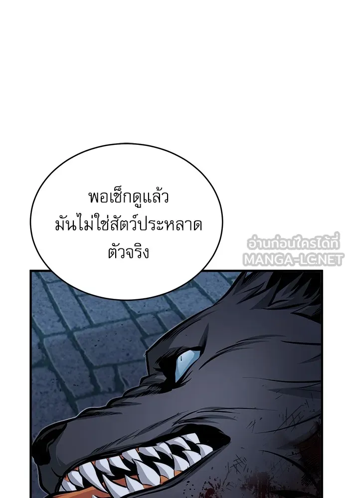 ศาสตราจารย์จำเป็นแห่งอะคาเดมี ตอนที่ 12 รูปที่ 66