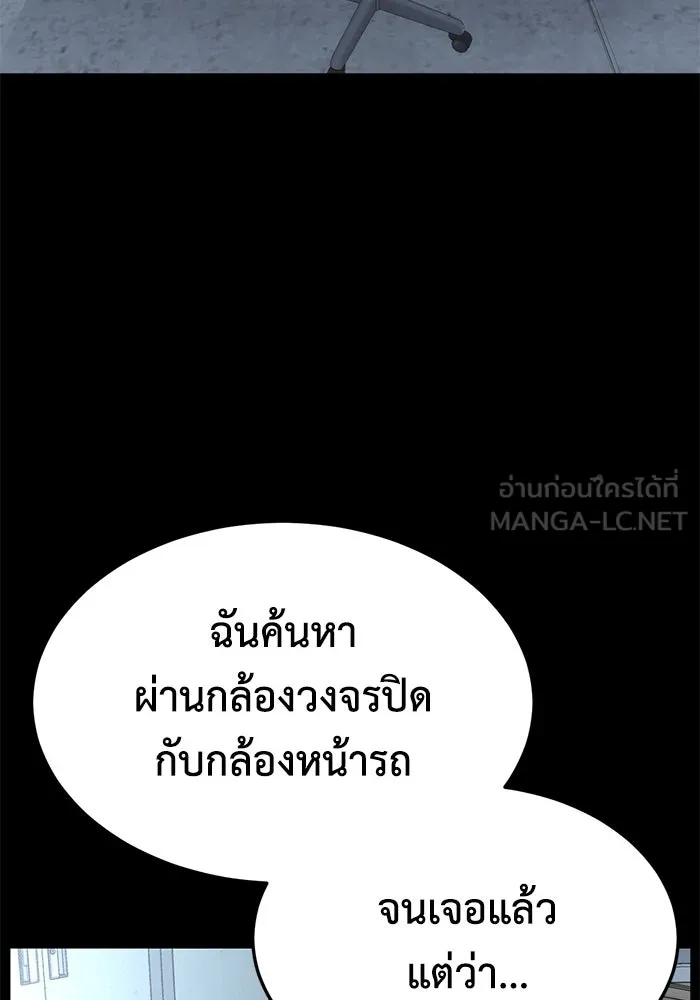 ช่วยเปลี่ยนฉันที ตอนที่ 302. ซีซัน 3 โซอินกุก 10 รูปที่ 45