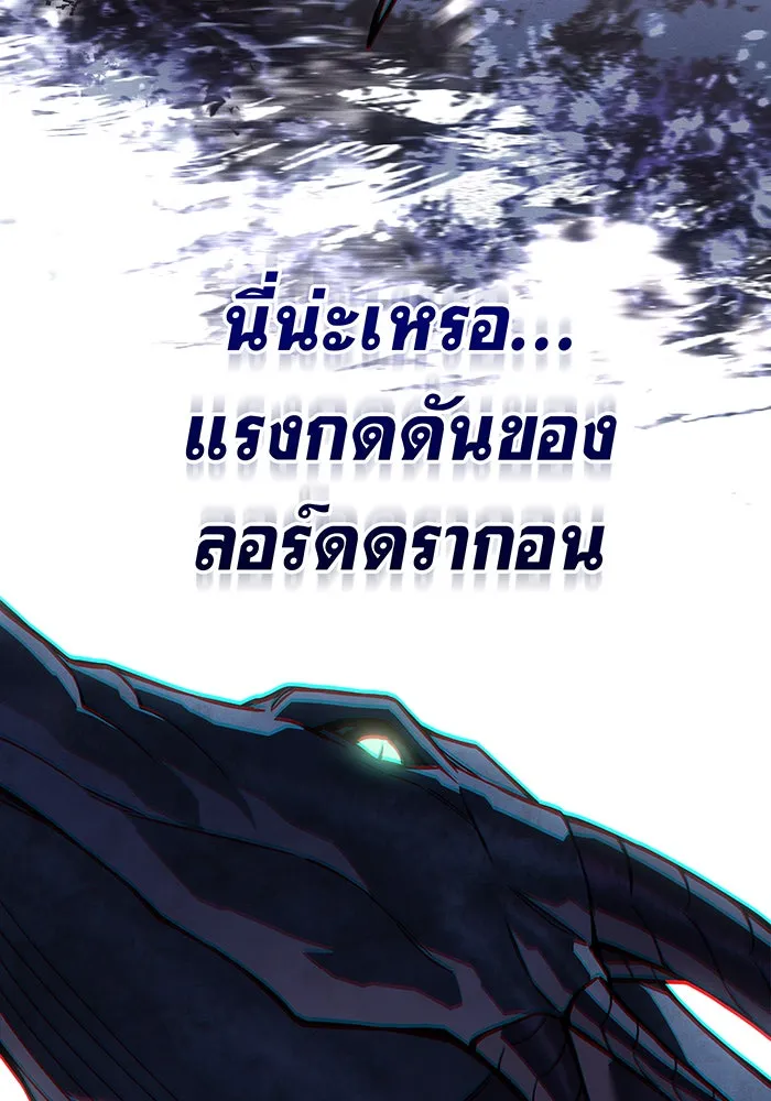 เกิดใหม่พร้อมพลังแห่งราชัน ตอนที่ 134 รูปที่ 176