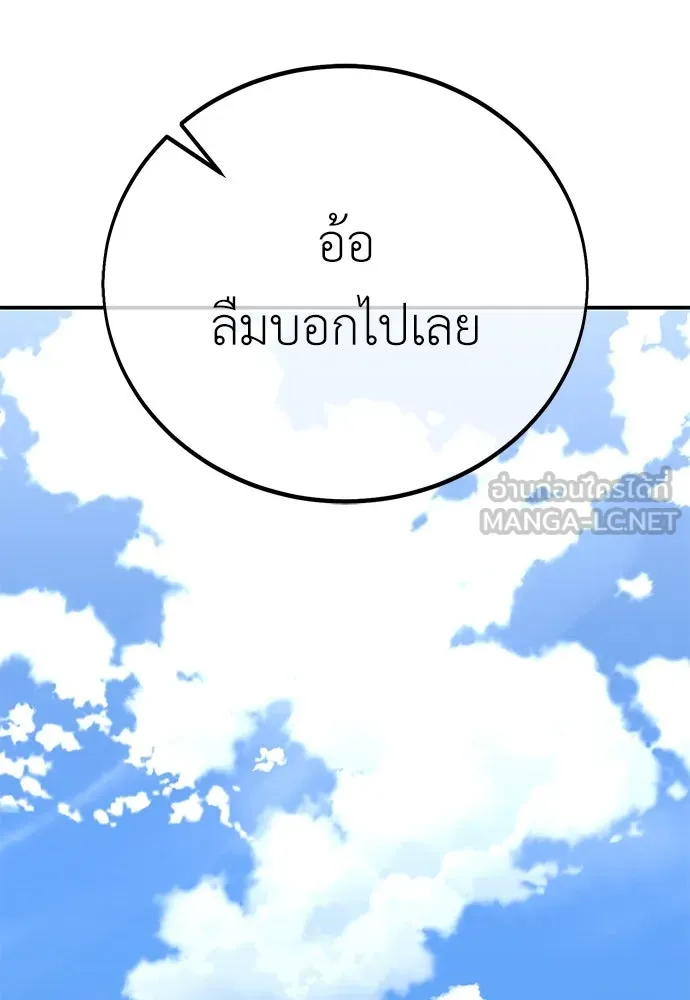 ไอ้เพลเยอร์นั่น ฉันฆ่ามันเอง ตอนที่ 68 รูปที่ 168