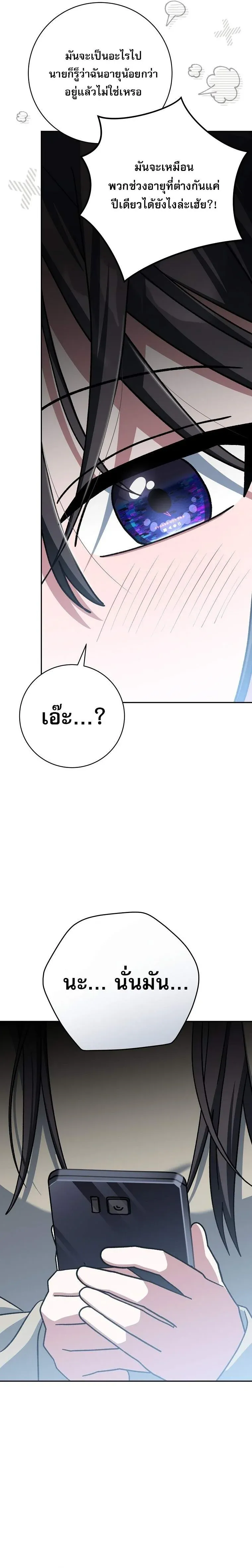 Genius Archer_s Streaming ตอนที่ ตอนที่ 64 รูปที่ 29