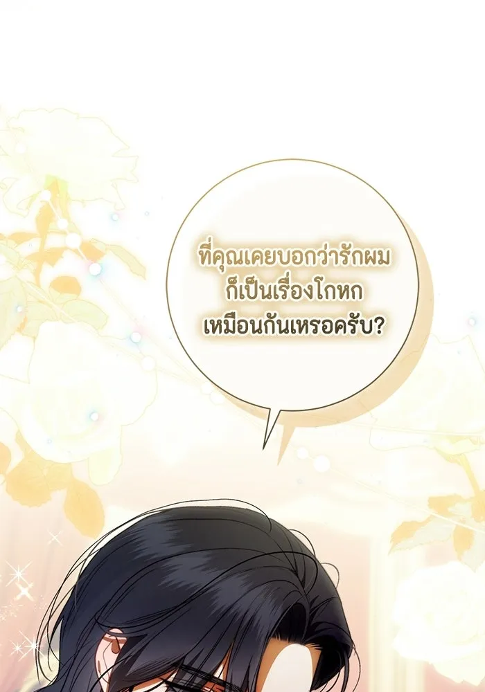ขอวิธีส่งสามีลงนรก ตอนที่ 53 รูปที่ 53