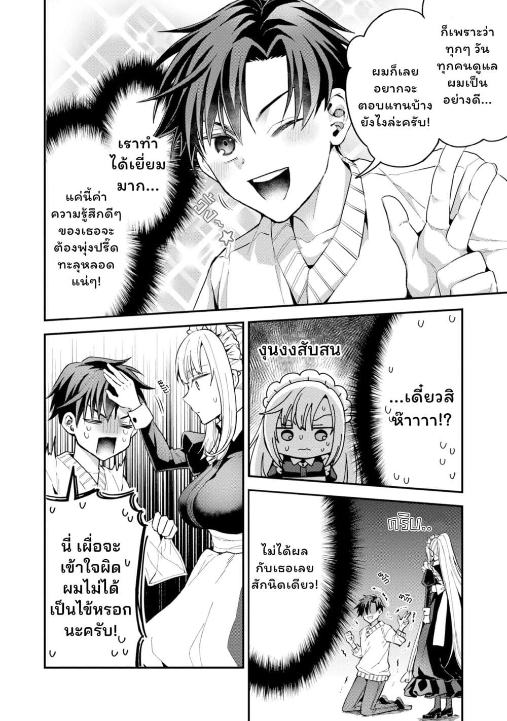 Manga-lc-com อ่านมังงะ อ่านการ์ตูน ออนไลน์ ฟรี Danjo-hi bagutteiru noni Akuyaku Tensei da to omoikondeiru Y ตอนที่ 1 2 3 4 5 6 7 8 9 10 11 12 13 14 ฟรี ไม่มีโฆษณา Manga-lc - อ่าน มังงะ อ่าน การ์ตูน ออนไลน์ อ่านมังงะ ฟรี