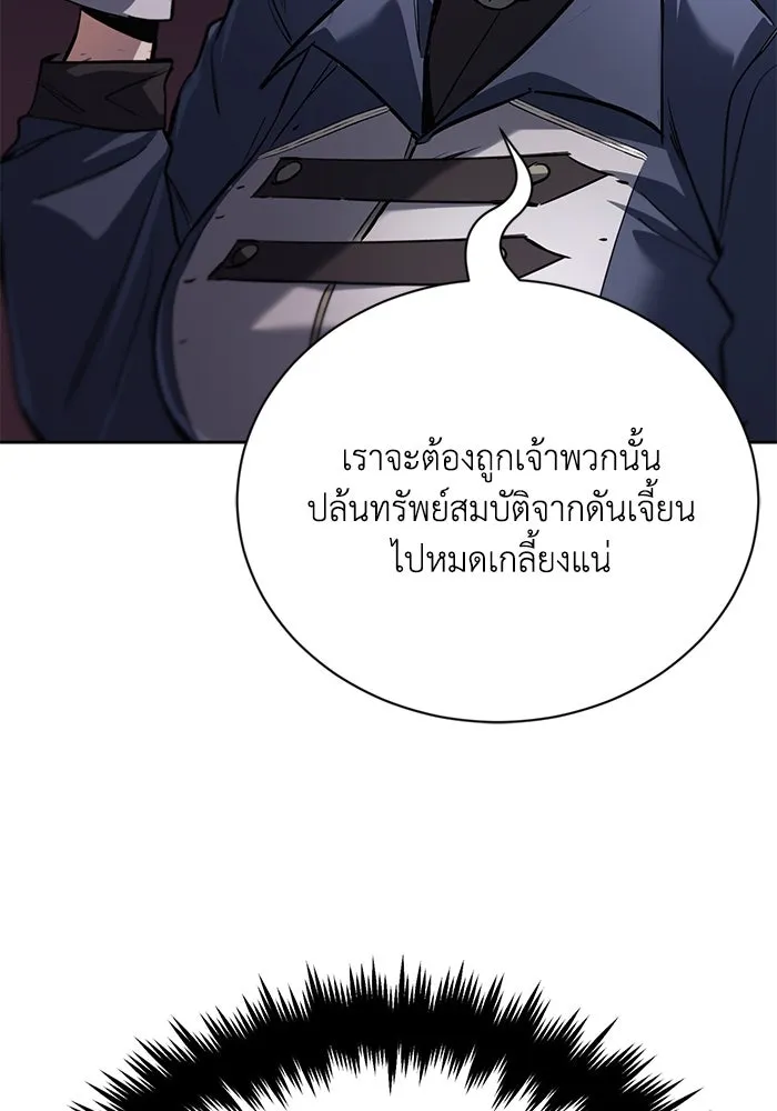 ชีวิตพลิกผันของลอร์ดผู้เกียจคร้าน ตอนที่ 88 เข้าร่วมกองทัพสำรวจ รูปที่ 31