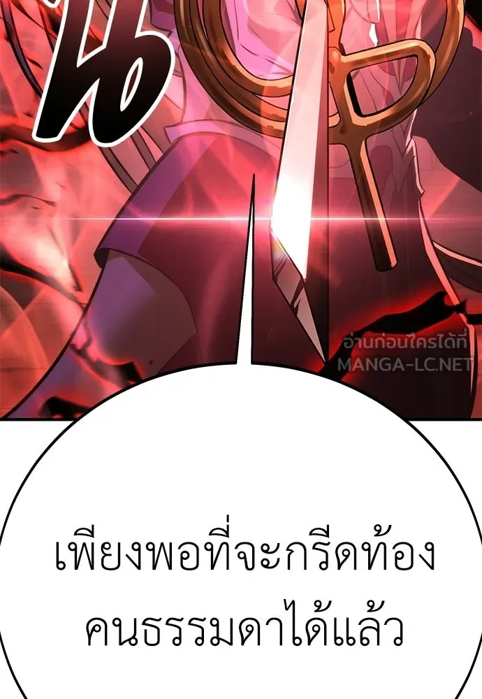 ไอ้เพลเยอร์นั่น ฉันฆ่ามันเอง ตอนที่ 110 รูปที่ 54