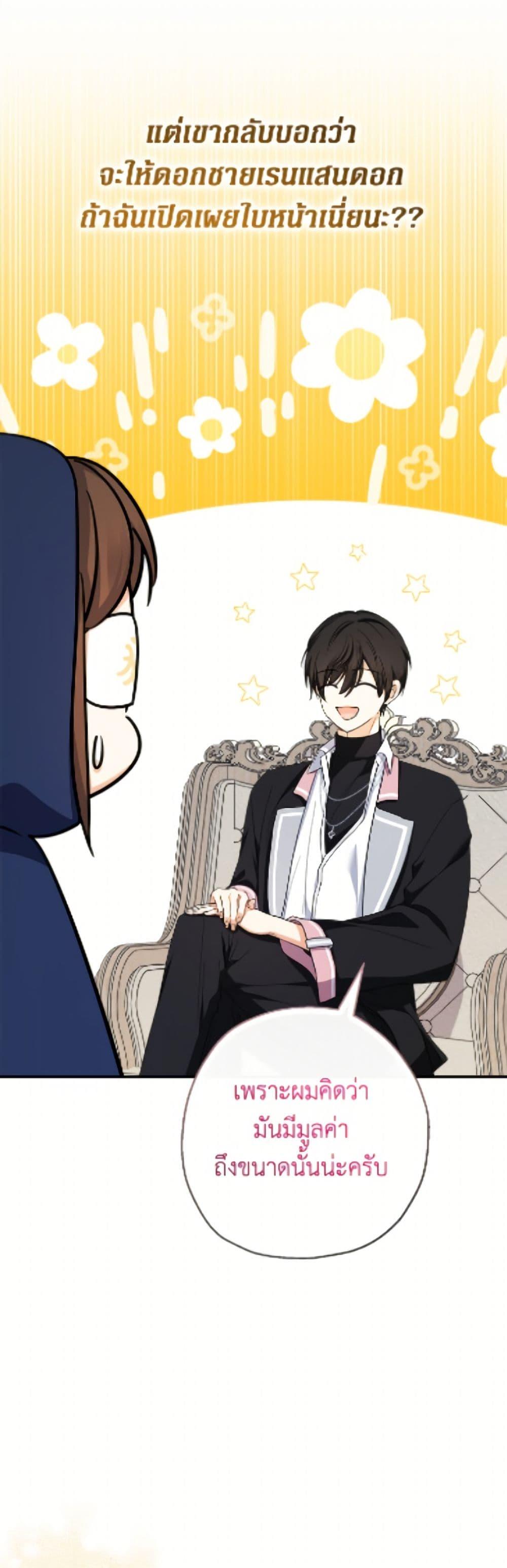 Manga-lc-com อ่านมังงะ อ่านการ์ตูน ออนไลน์ ฟรี Lord Baby Runs a Romance Fantasy With Cash ตอนที่ 1 2 3 4 5 6 7 8 9 10 11 12 13 14 ฟรี ไม่มีโฆษณา Manga-lc - อ่าน มังงะ อ่าน การ์ตูน ออนไลน์ อ่านมังงะ ฟรี