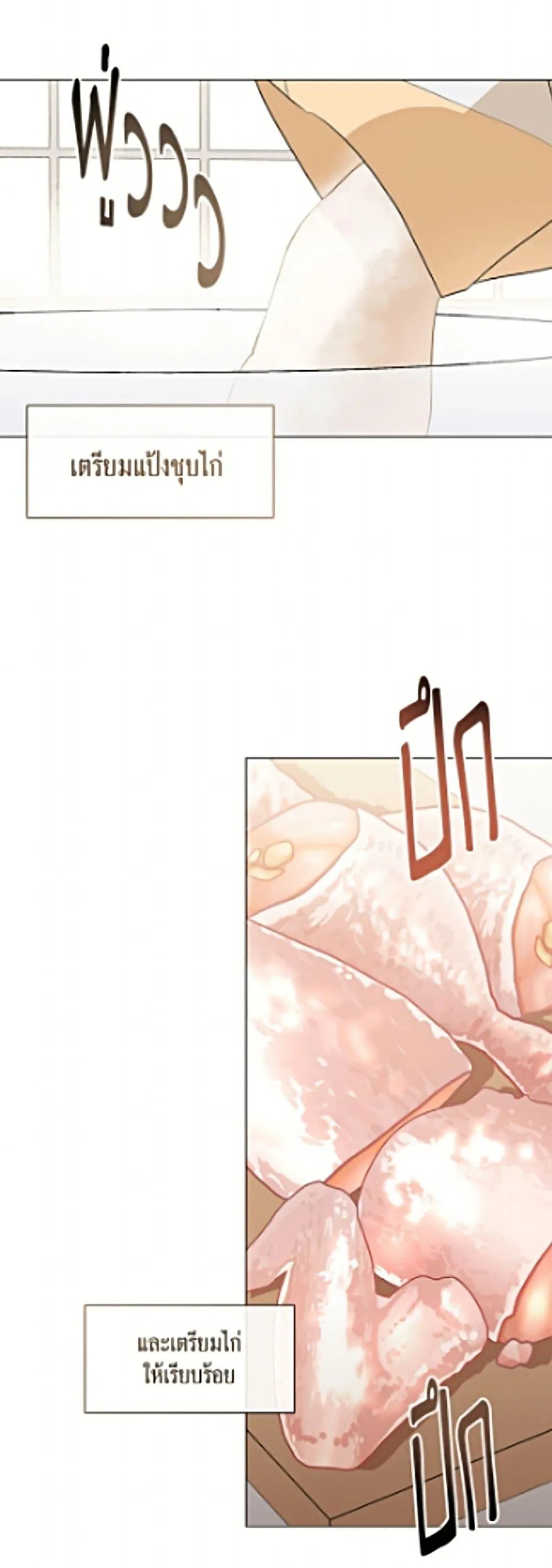 Afterlife Diner ร_านอาหารหล_งความตาย ตอนที่ ตอนที่ 109 รูปที่ 46
