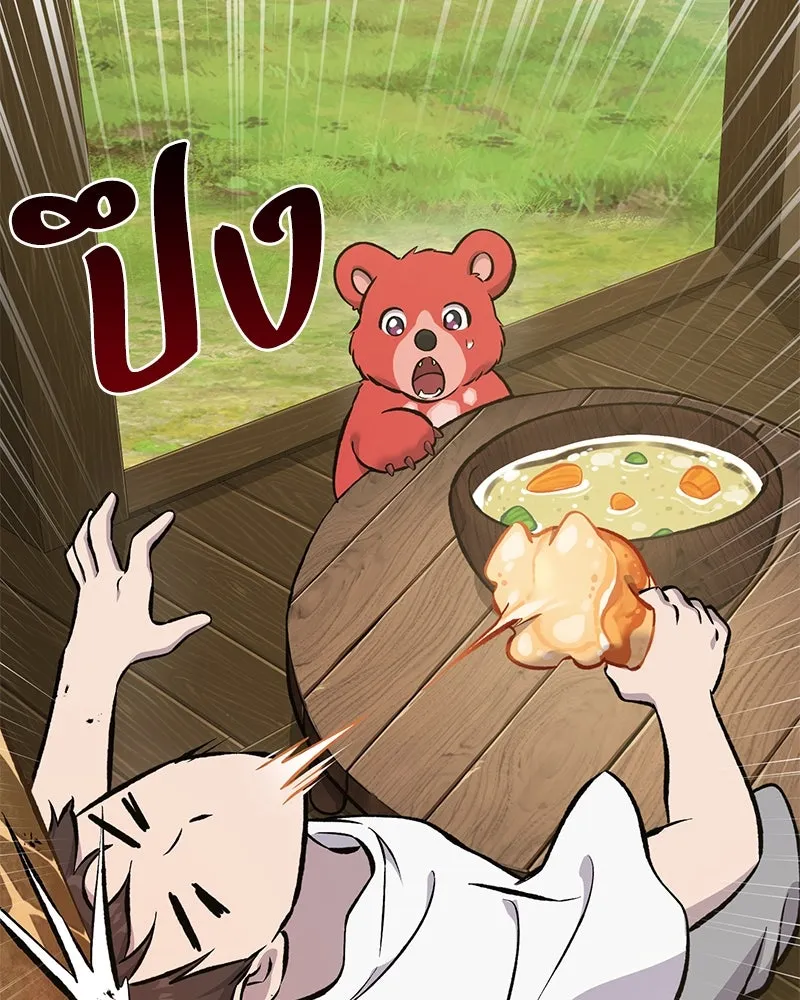 ปลูกผักพิชิตหอคอย ตอนที่ 70 รูปที่ 169