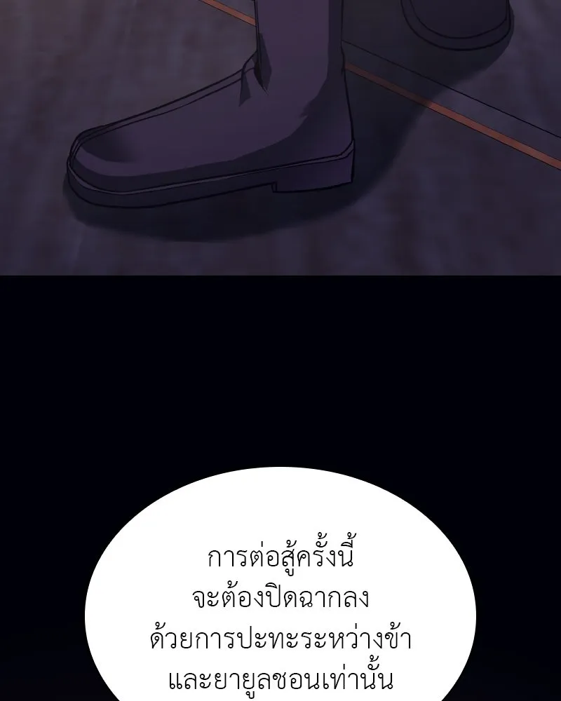 เกิดอีกทีเป็นว่าที่ประมุขลัทธิมาร ตอนที่ 70 รูปที่ 119