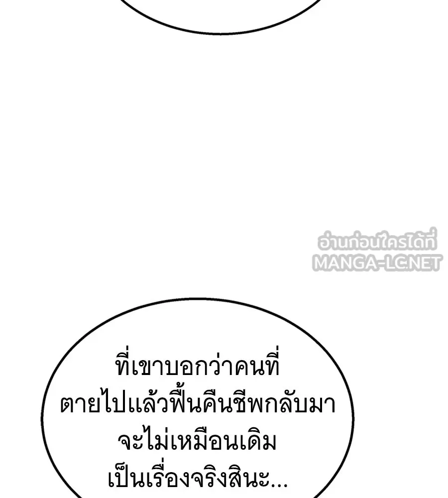 ถึกทนแทงก์แรงก์ C ตอนที่ 26 รูปที่ 117