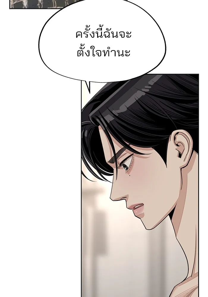 ความรักของอิซอบ ตอนที่ 73 รูปที่ 4