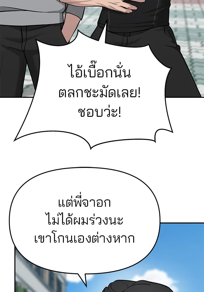 เลวฟาดเลว ตอนที่ 26 รูปที่ 20