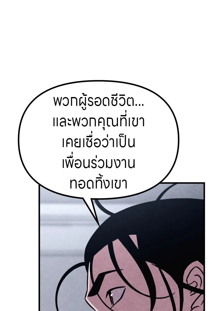 Zombie X Slasher ตอนที่ 58 รูปที่ 19