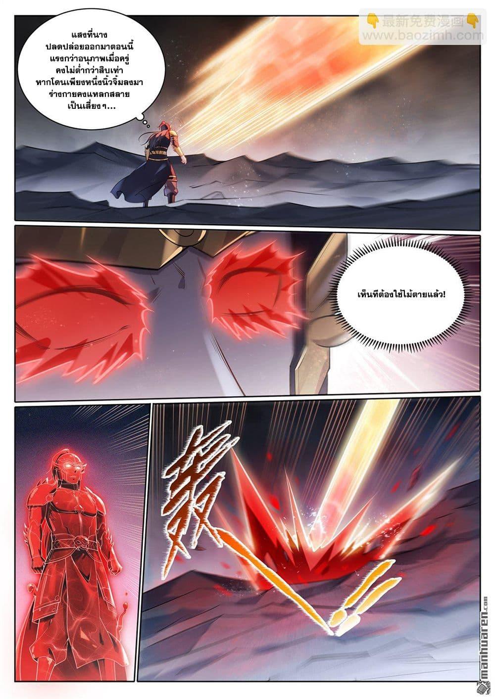 Manga-lc-com อ่านมังงะ อ่านการ์ตูน ออนไลน์ ฟรี Bailian Chengshen ตอนที่ 1 2 3 4 5 6 7 8 9 10 11 12 13 14 ฟรี ไม่มีโฆษณา Manga-lc - อ่าน มังงะ อ่าน การ์ตูน ออนไลน์ อ่านมังงะ ฟรี