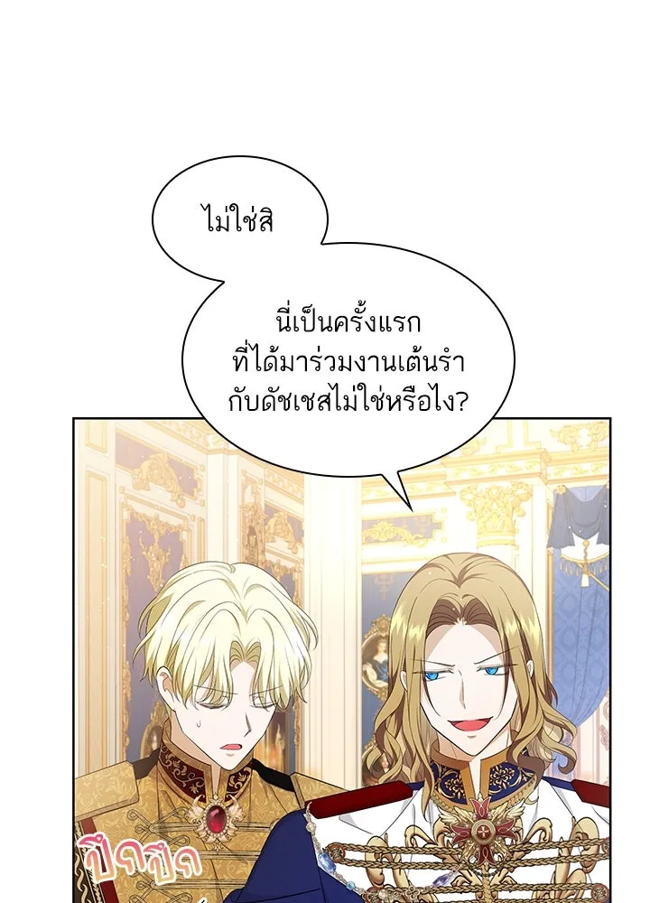 อดีตภรรยาของพระเอกหนุ่มจอมคลั่งรัก ตอนที่ 22 รูปที่ 20