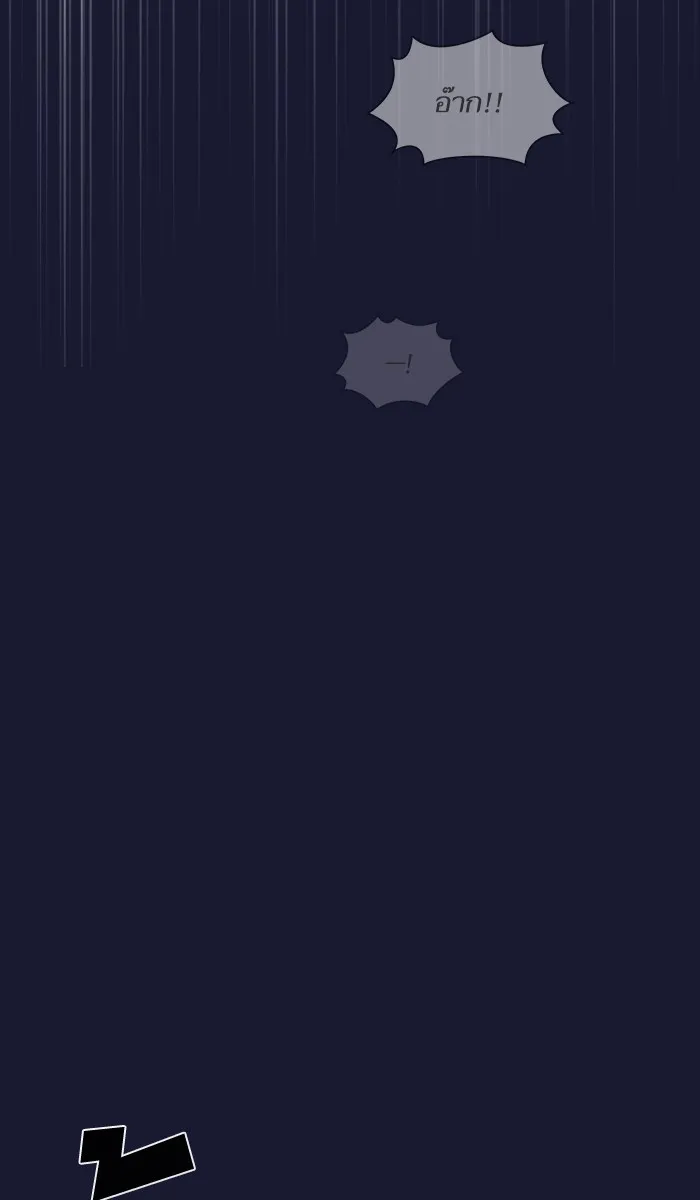 ผู้เล่นขั้นเทพแห่งหอคอยฝึกสอน ตอนที่ 29 รูปที่ 10