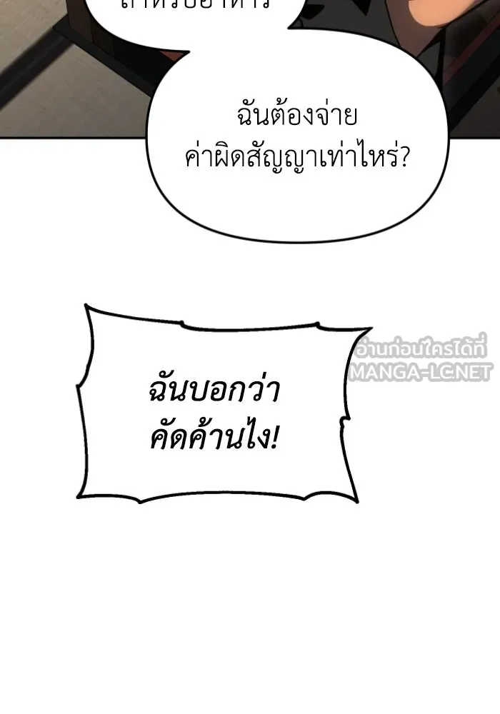 อดีตบอสหอคอย ตอนที่ 4 รูปที่ 93
