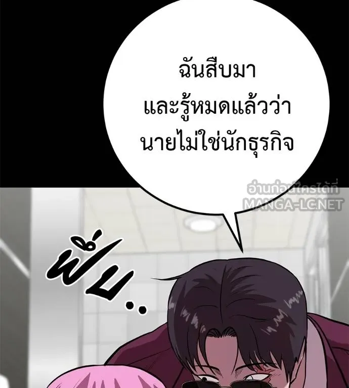 เรียกฉันว่าพระเจ้า ตอนที่ 20 รูปที่ 219