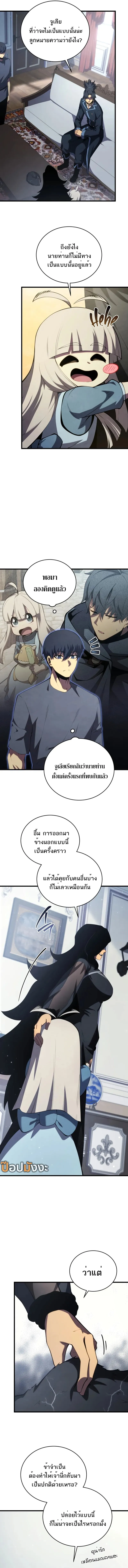 Swordmaster_s Youngest Son ตอนที่ ตอนที่ 164 รูปที่ 13