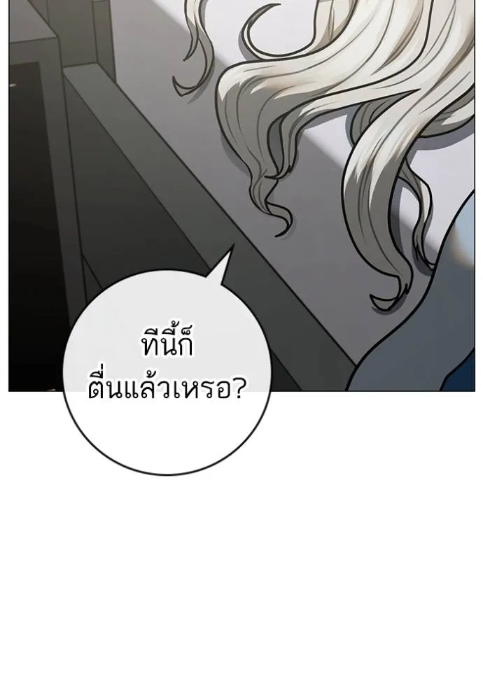 reality quest ตอนที่ 137 รูปที่ 77