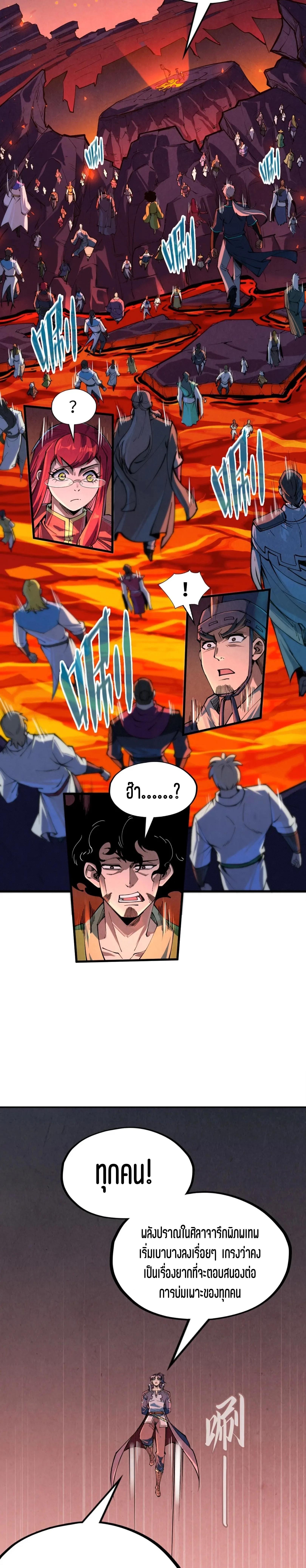 Manga-lc-com อ่านมังงะ อ่านการ์ตูน ออนไลน์ ฟรี The Eternal Supreme ตอนที่ 1 2 3 4 5 6 7 8 9 10 11 12 13 14 ฟรี ไม่มีโฆษณา Manga-lc - อ่าน มังงะ อ่าน การ์ตูน ออนไลน์ อ่านมังงะ ฟรี