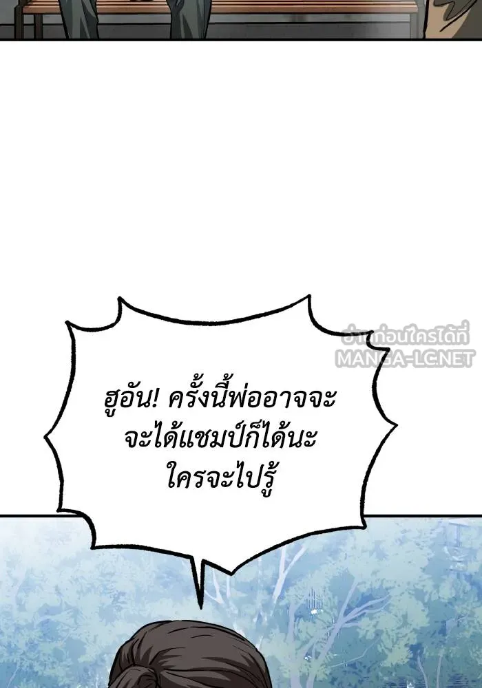 ราชาแห่งอ็อกทากอน ตอนที่ 39 รูปที่ 69