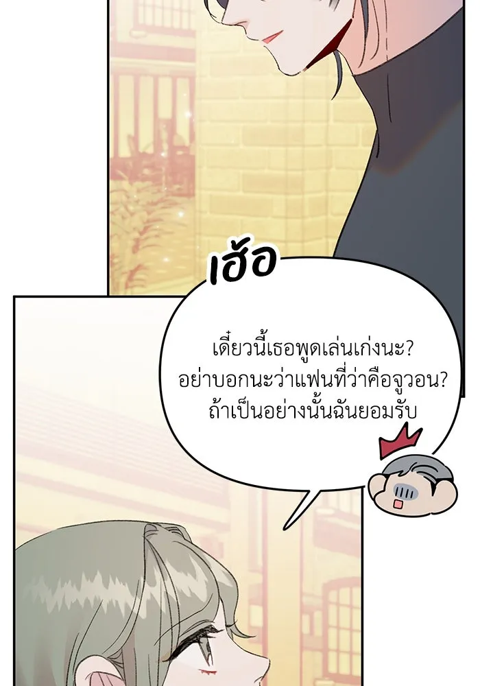 รักน้ำ รักปลา รักเธอนะ ตอนที่ 6 ปลาหน้าไม่อาย รูปที่ 127