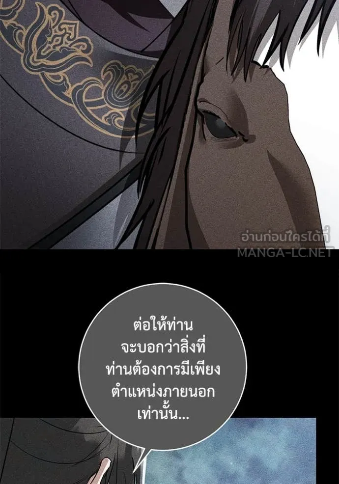 ยามหมาป่าทมิฬ ตอนที่ 74 รูปที่ 27