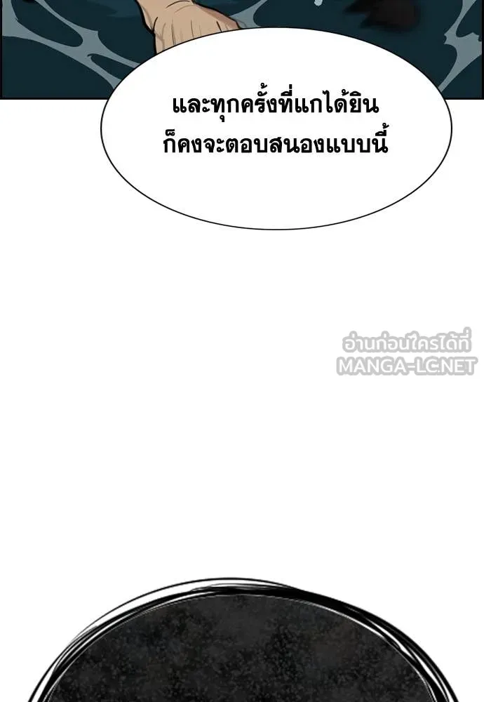 การศึกษาที่แท้จริง ตอนที่ 233 รูปที่ 139