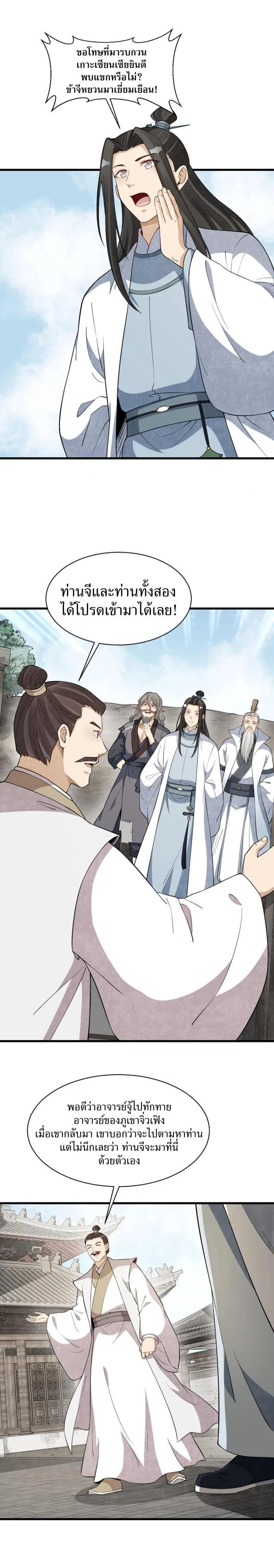 Manga-lc-com อ่านมังงะ อ่านการ์ตูน ออนไลน์ ฟรี Lan Ke Qi Yuan ตอนที่ 1 2 3 4 5 6 7 8 9 10 11 12 13 14 ฟรี ไม่มีโฆษณา Manga-lc - อ่าน มังงะ อ่าน การ์ตูน ออนไลน์ อ่านมังงะ ฟรี