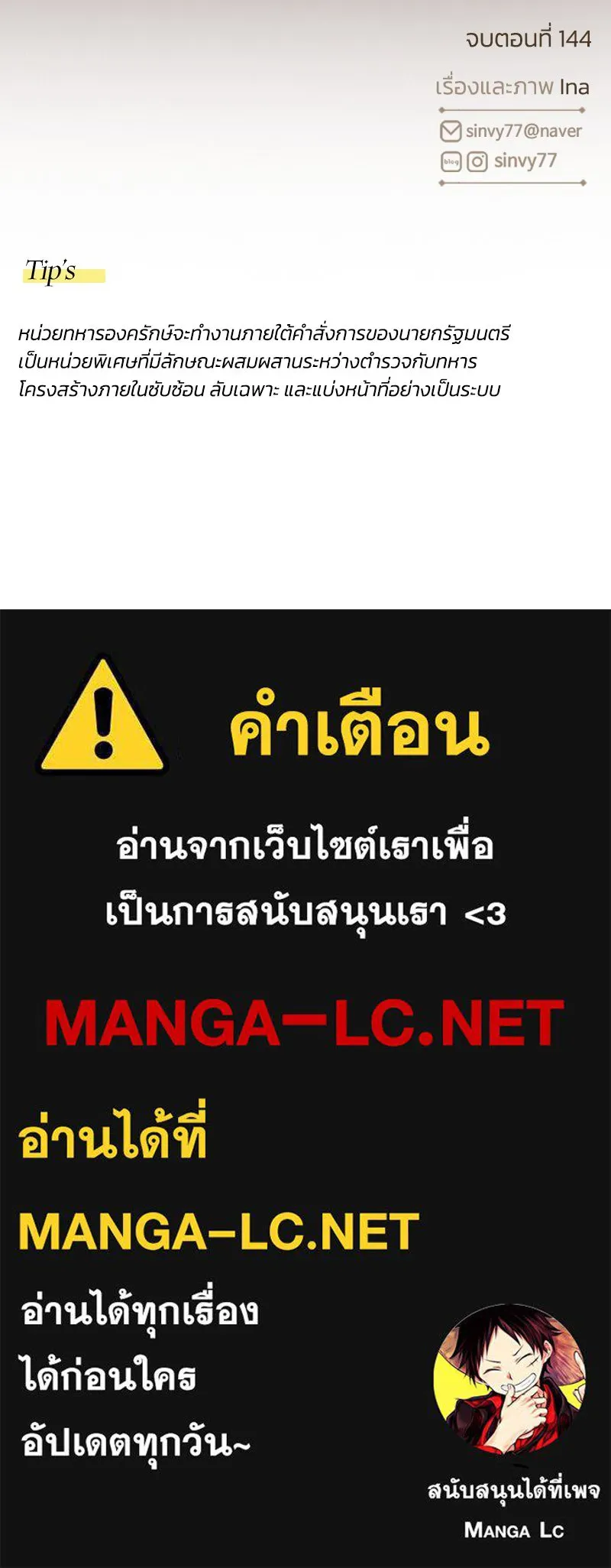 เซเรน่า ตอนที่ 114 รูปที่ 156