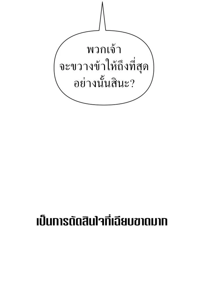 ชิงชีวิตพลิกลิขิตชะตา ตอนที่ 99. อุบัติเหตุหรือสังหารหมู่ รูปที่ 158