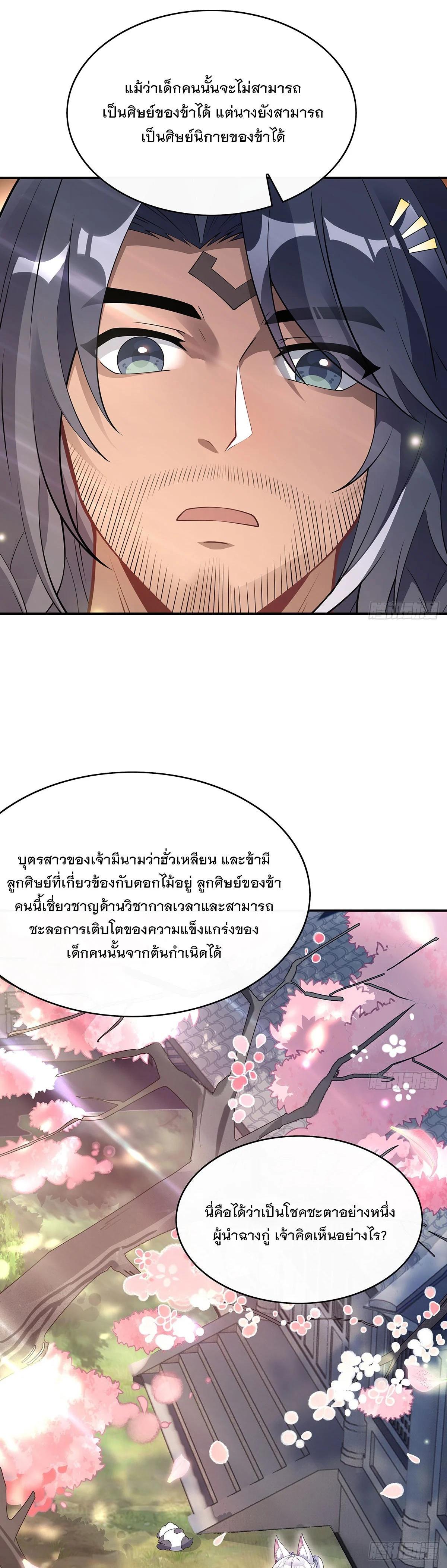 Manga-lc-com อ่านมังงะ อ่านการ์ตูน ออนไลน์ ฟรี My Female Disciples are all Future Masters of the Heavens ตอนที่ 1 2 3 4 5 6 7 8 9 10 11 12 13 14 ฟรี ไม่มีโฆษณา Manga-lc - อ่าน มังงะ อ่าน การ์ตูน ออนไลน์ อ่านมังงะ ฟรี