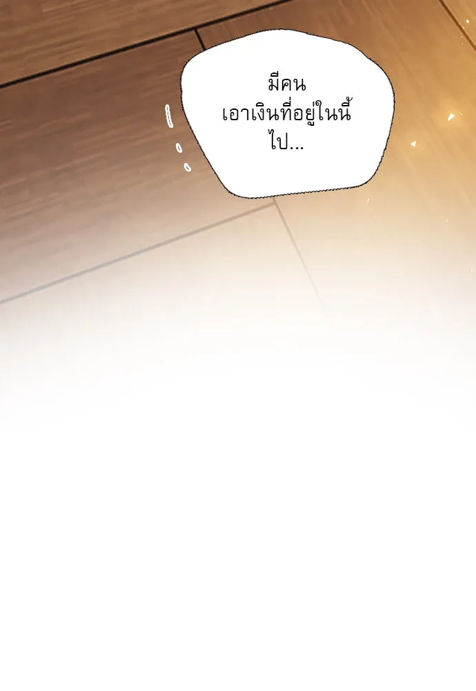 ถ้าไม่ร้อง ก็จงอ้อนวอนซะ ตอนที่ 48 รูปที่ 122