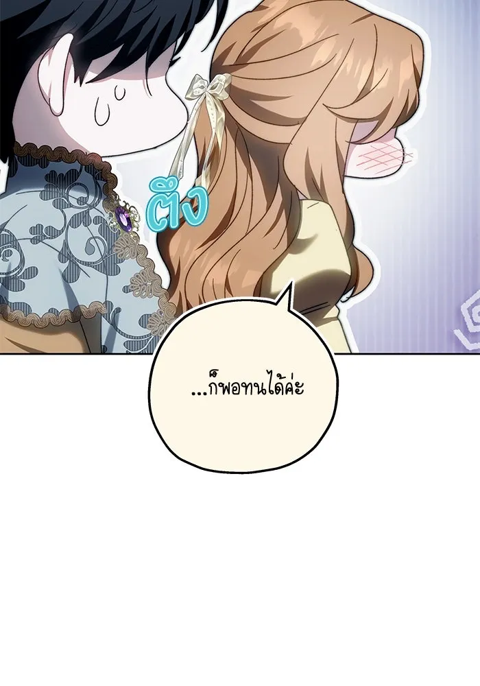 ย้อนเวลาพลิกชะตาทายาท ตอนที่ 18 รูปที่ 101