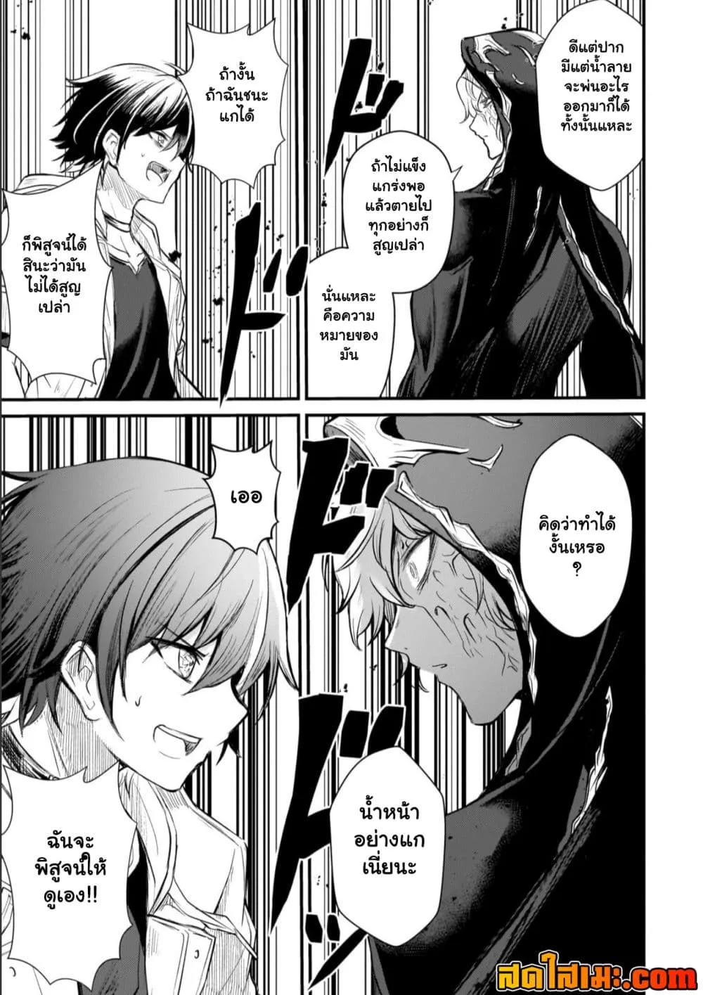 Manga-lc-com อ่านมังงะ อ่านการ์ตูน ออนไลน์ ฟรี Hai no Sekai wa Kami no me de Ayazuku ~Ore Dake mieru Status ตอนที่ 1 2 3 4 5 6 7 8 9 10 11 12 13 14 ฟรี ไม่มีโฆษณา Manga-lc - อ่าน มังงะ อ่าน การ์ตูน ออนไลน์ อ่านมังงะ ฟรี