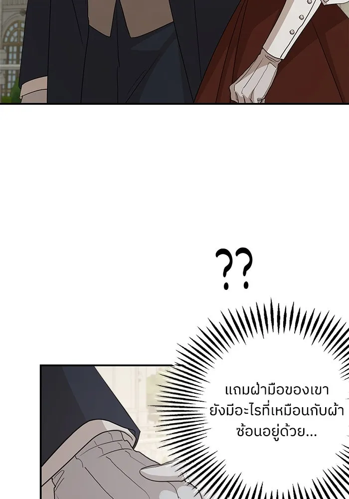 ครอบครัวสามีเห็นทีจะคลั่งรัก ตอนที่ 125 รูปที่ 98