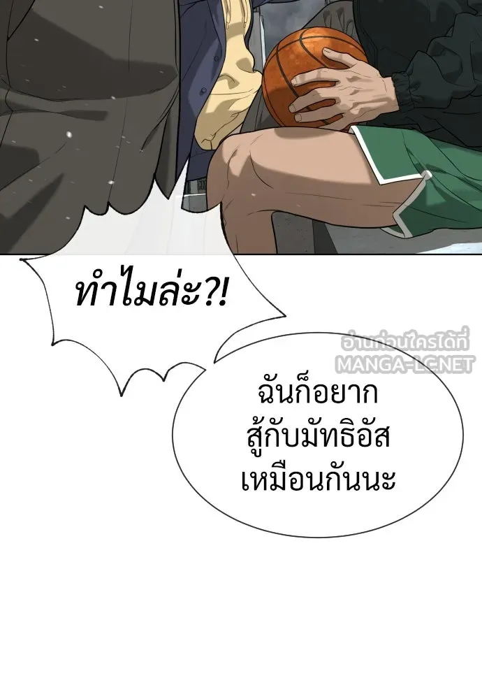 นักฆ่าย้อนวัย ตอนที่ 95 รูปที่ 150