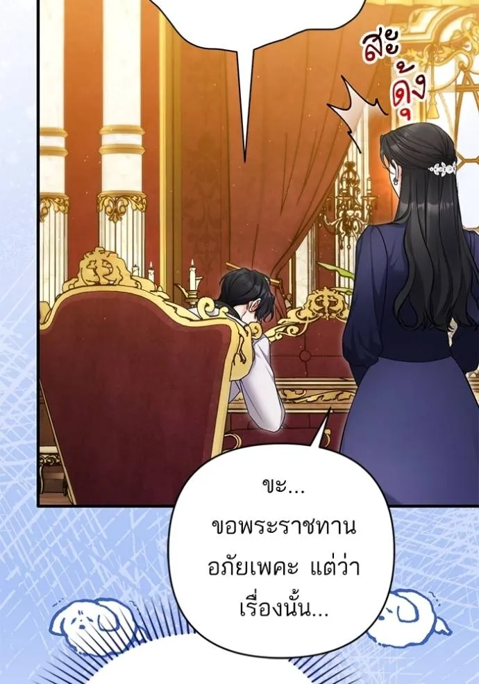 แด่ตัวละครโปรดที่ถูก ตอนที่ 92 รูปที่ 61