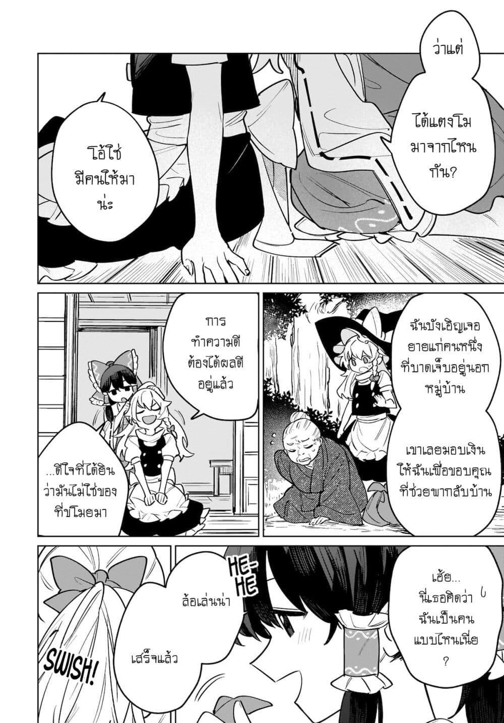 Manga-lc-com อ่านมังงะ อ่านการ์ตูน ออนไลน์ ฟรี Touhou – Koiro no Kyoukai ตอนที่ 1 2 3 4 5 6 7 8 9 10 11 12 13 14 ฟรี ไม่มีโฆษณา Manga-lc - อ่าน มังงะ อ่าน การ์ตูน ออนไลน์ อ่านมังงะ ฟรี