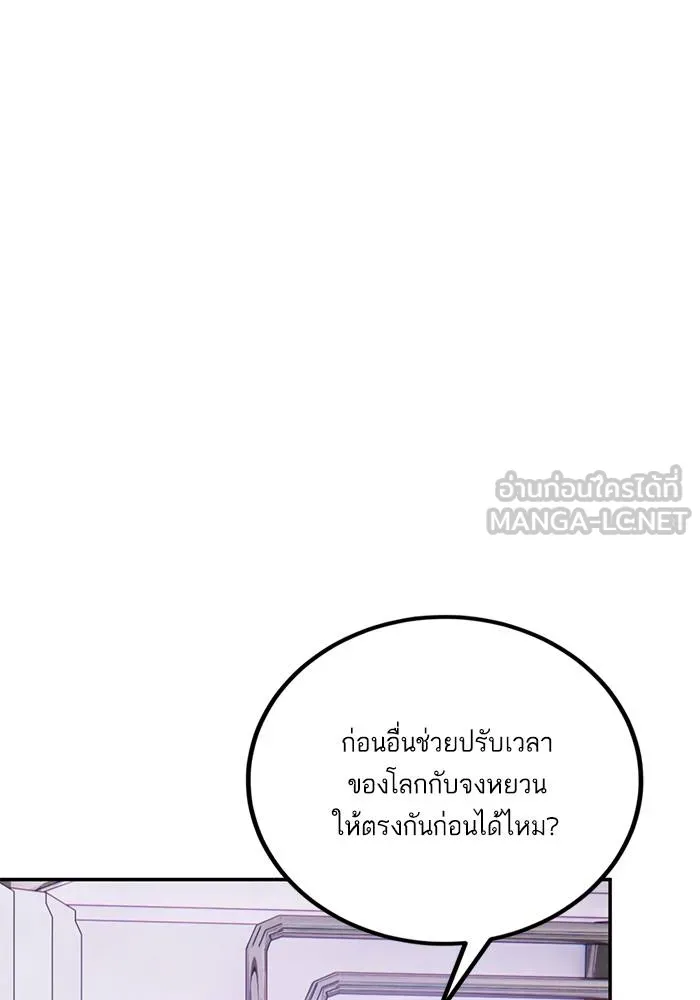 Return to Player ตอนที่ 142 รูปที่ 12